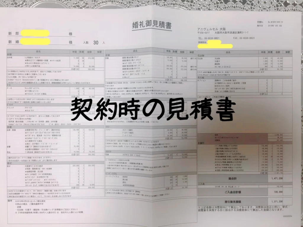 ②料金に納得