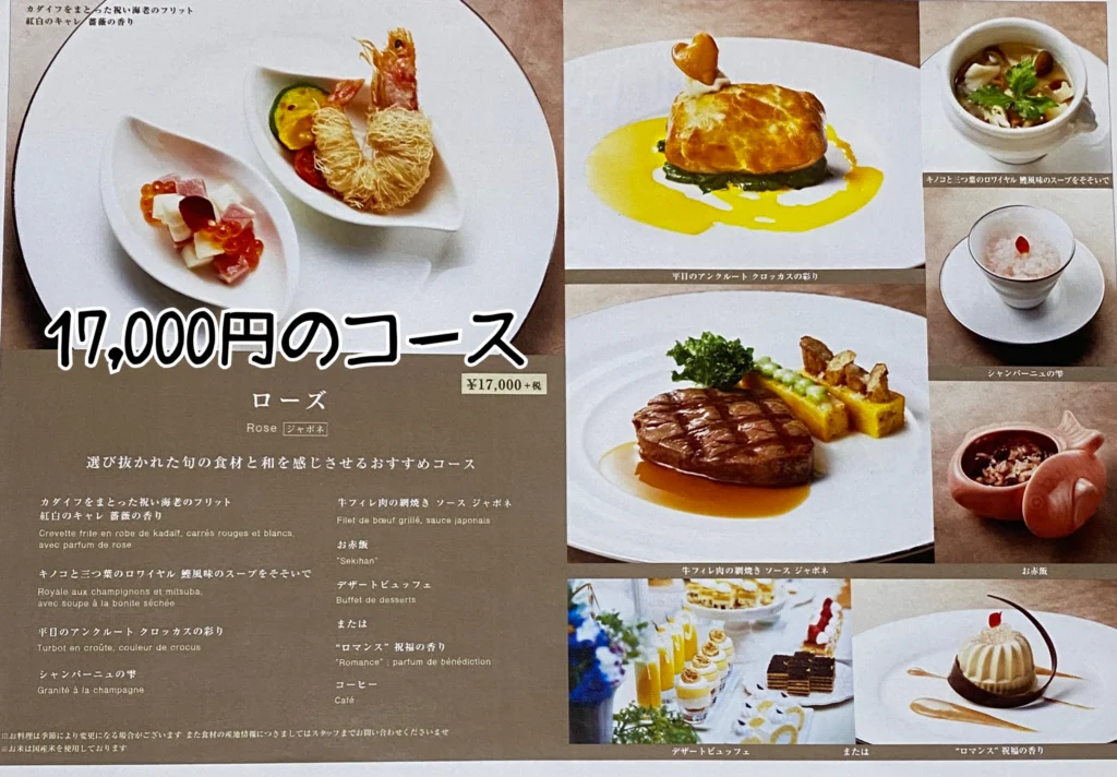 (3)食事コースアップ 5万
