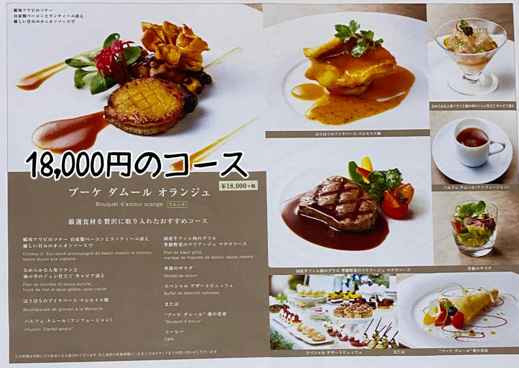 (3)食事コースアップ 5万