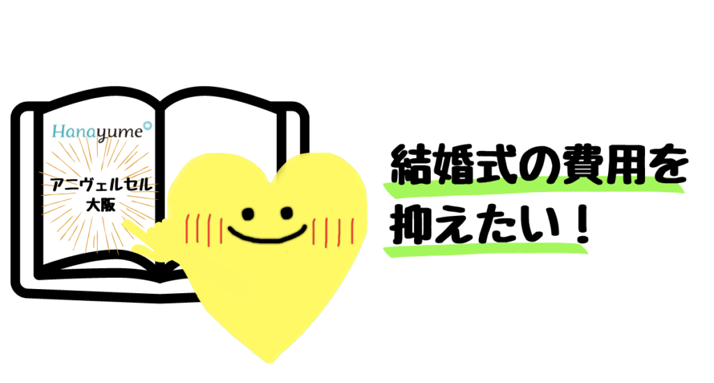 ハナユメをおすすめする人はこんな人