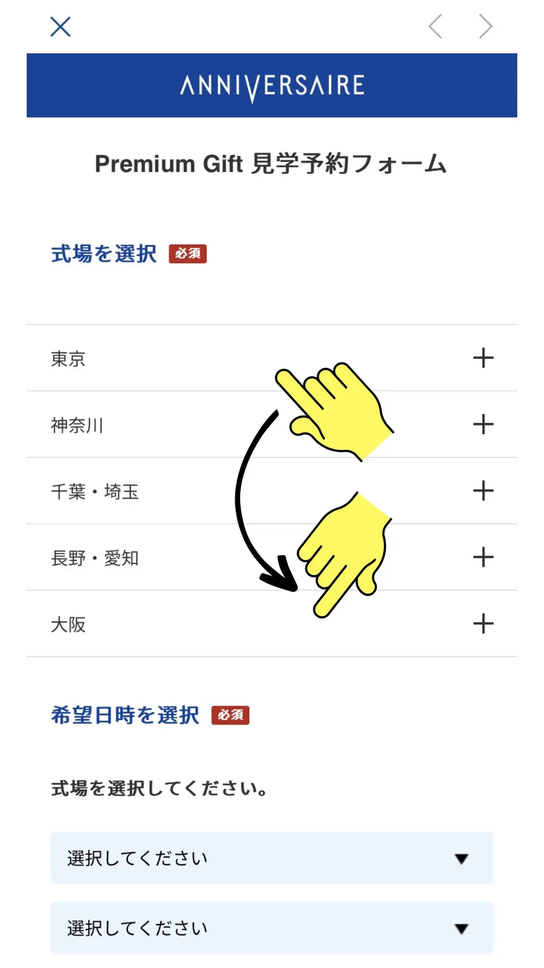 ③【ご紹介クーポン】を受け取り見学予約する