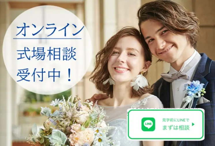 (7)オンライン相談:スタッフと話すことで式場の雰囲気が伝わったり、疑問が解決する