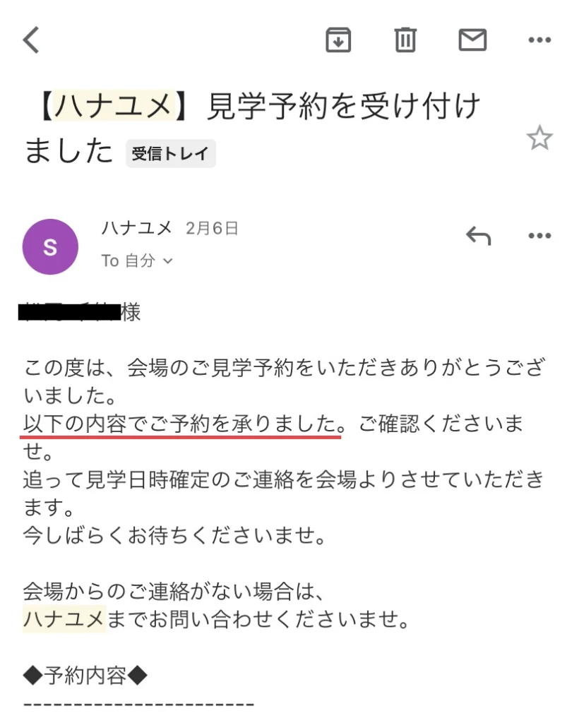 ③WEBで自分で予約する