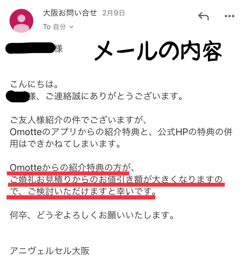 これからアニヴェルセルで結婚式を挙げる方に1番お得な方法