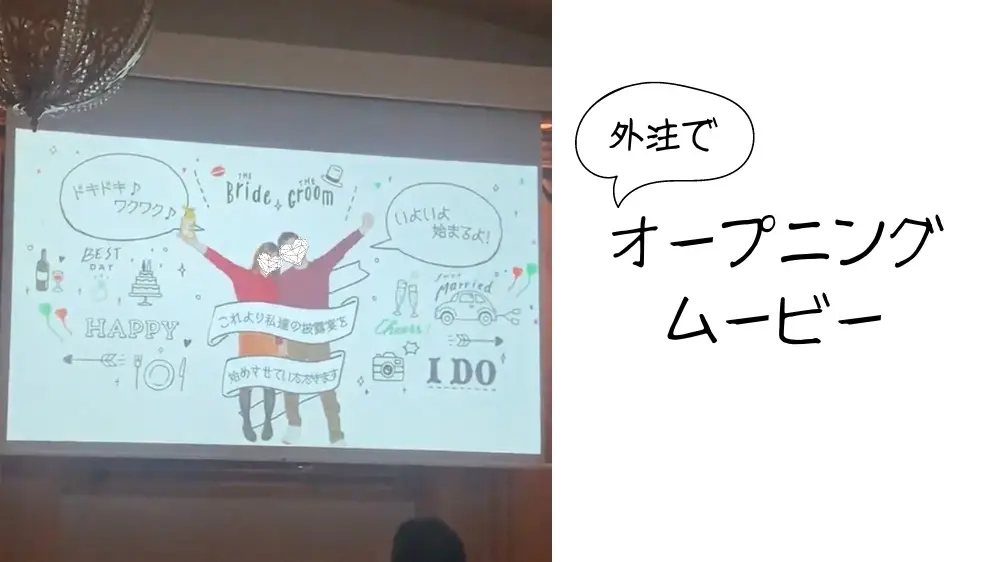 オープニングムービー