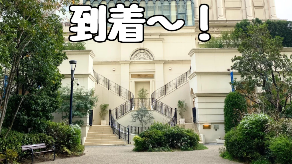 JR難波改札口〜アニヴェルセル大阪までのアクセス方法