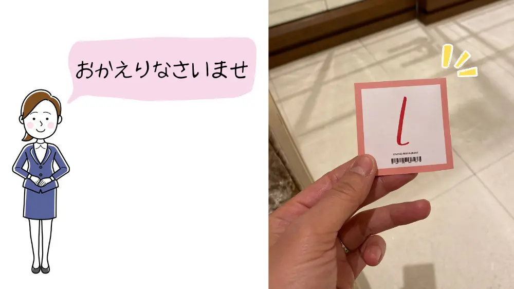 受付