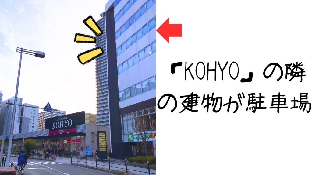 アニヴェルセル大阪に1番近い駐車場