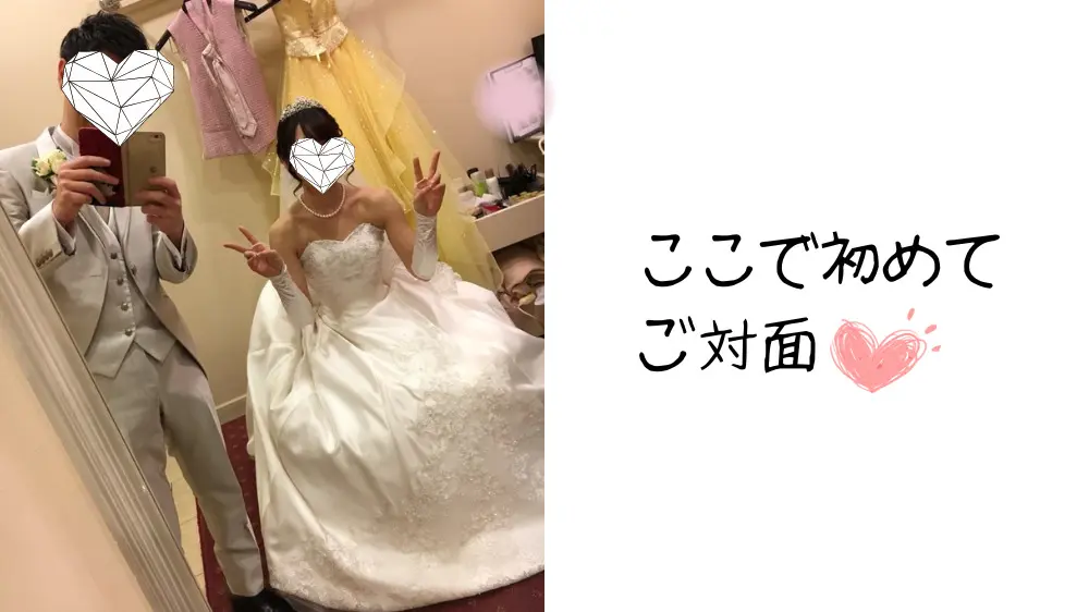 新郎とご対面