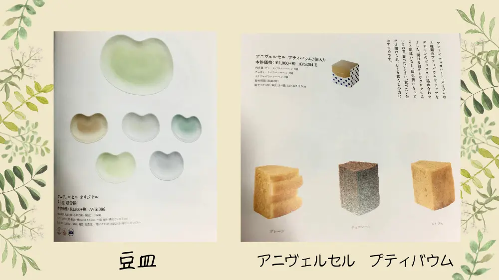 引き出物/+3.8万円