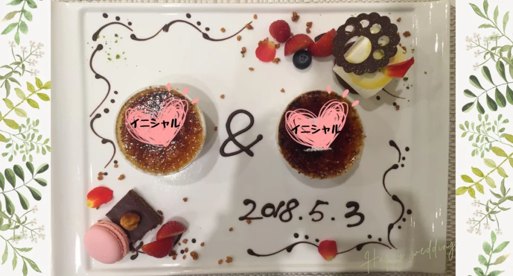 私がアニヴェルセル大阪の決め手にもなったフェアの料理