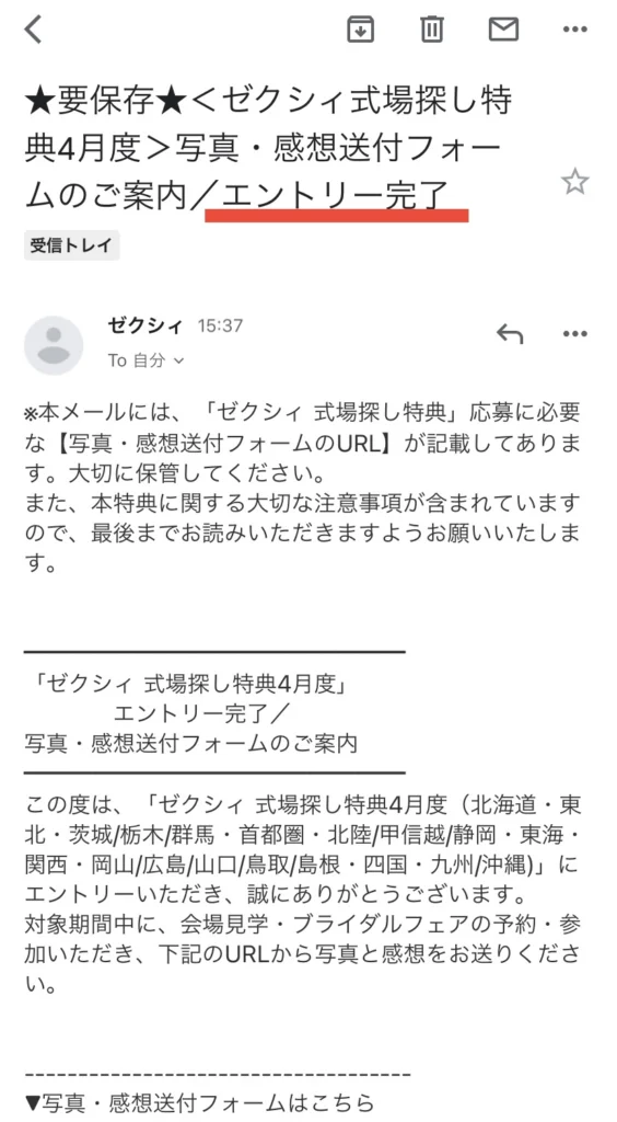 式場探し特典【1番おすすめ】