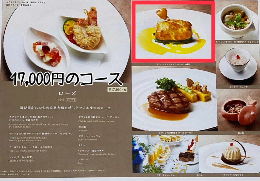 オリジナル感のある料理