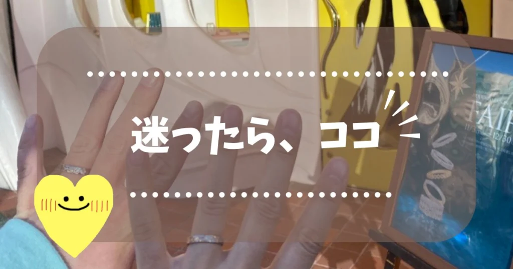 【10%クーポン】ハナユメで来店予約しよう