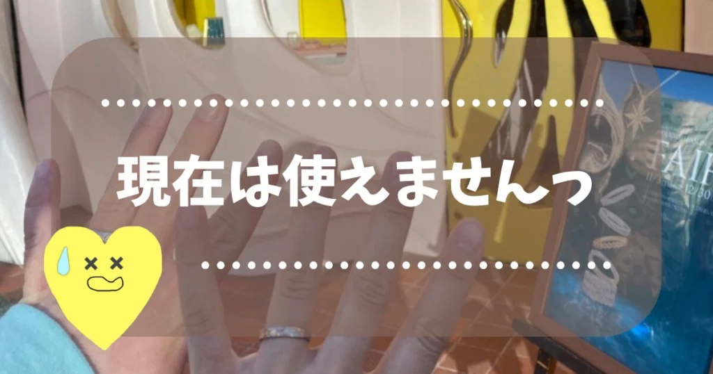 過去に実施されていたクーポンや割引