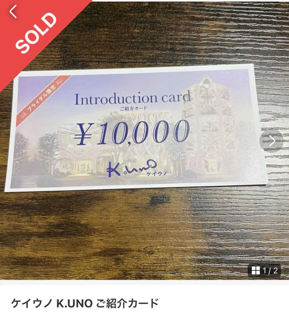 ご紹介カード