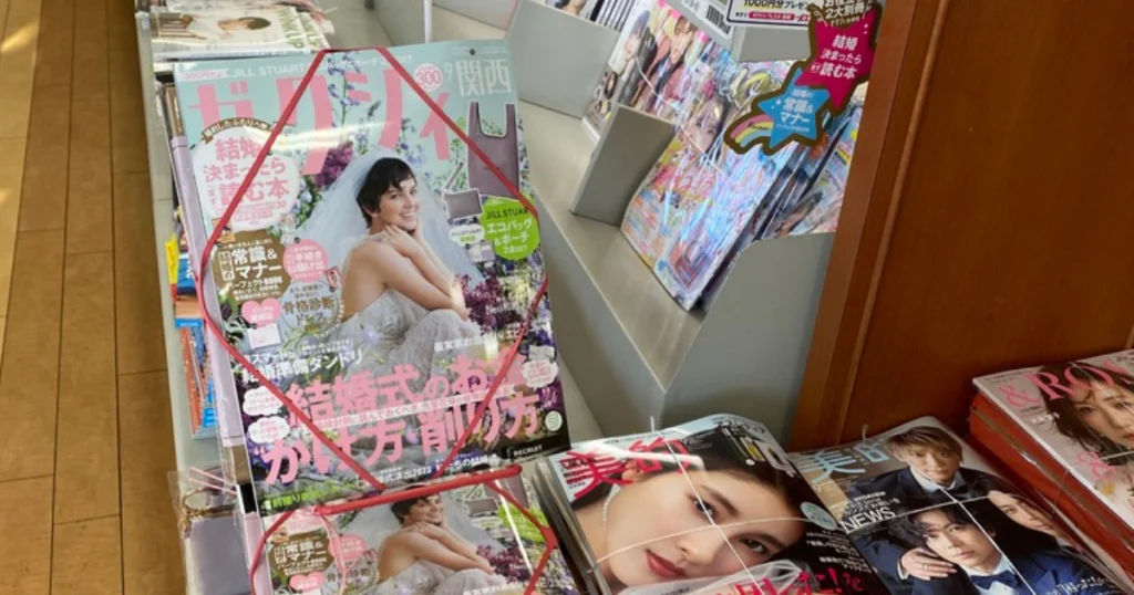 ゼクシィを買う女性は恐ろしい？買うタイミングはいつがベスト?