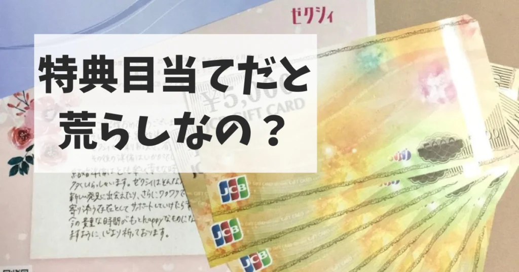 特典目当てでブライダルフェアに行くと荒らし・冷やかしになる?