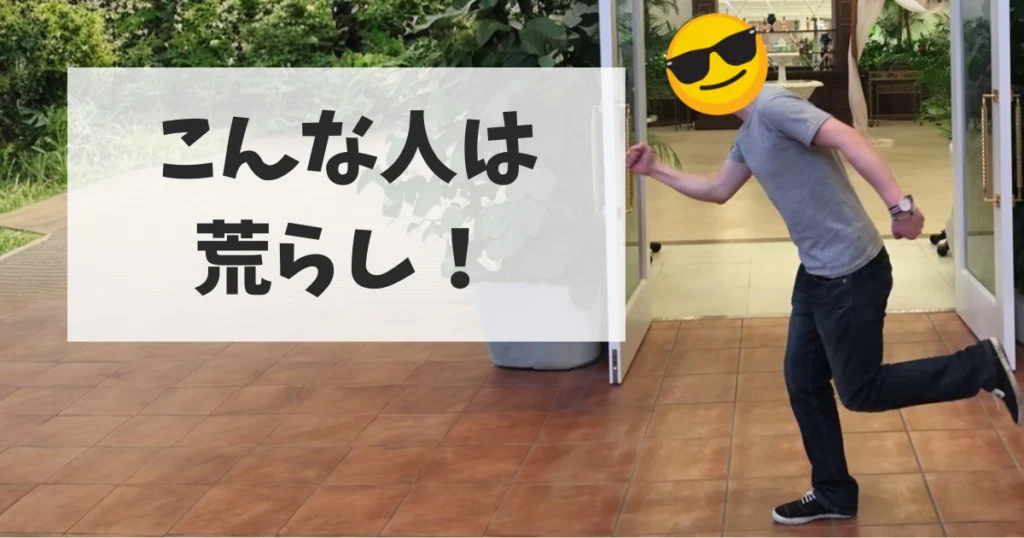 【要注意】こんな人はブライダルフェア荒らし・冷やかしだと認定される!