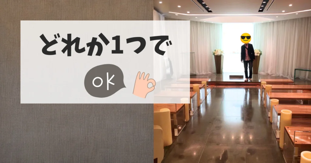 【1つでOK】ブライダルフェア荒らし・冷やかしと思われないための条件