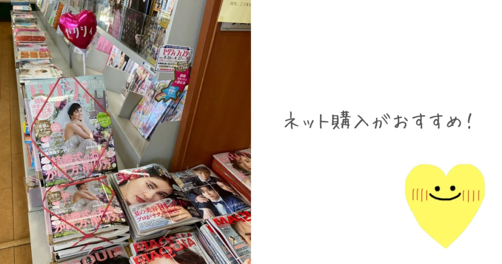 コンビニになければネットで購入できる