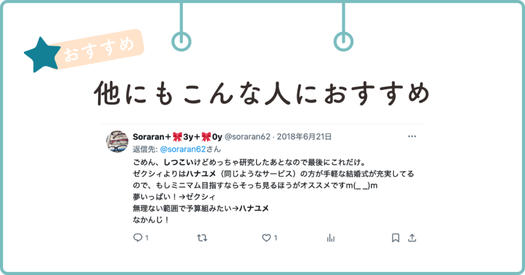キャンペーン特典を活用したい人