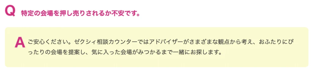 デメリット②：勧誘の電話がある