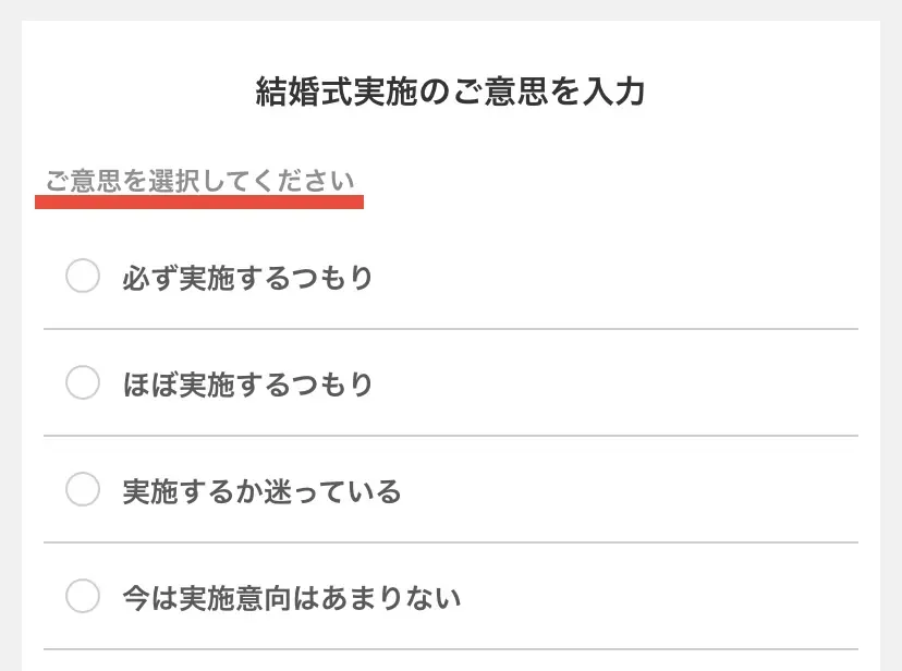 しつこく予約を勧められることがある
