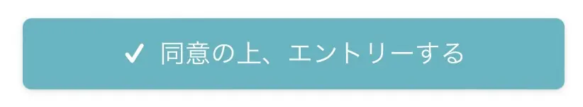 2：対象店舗を予約する