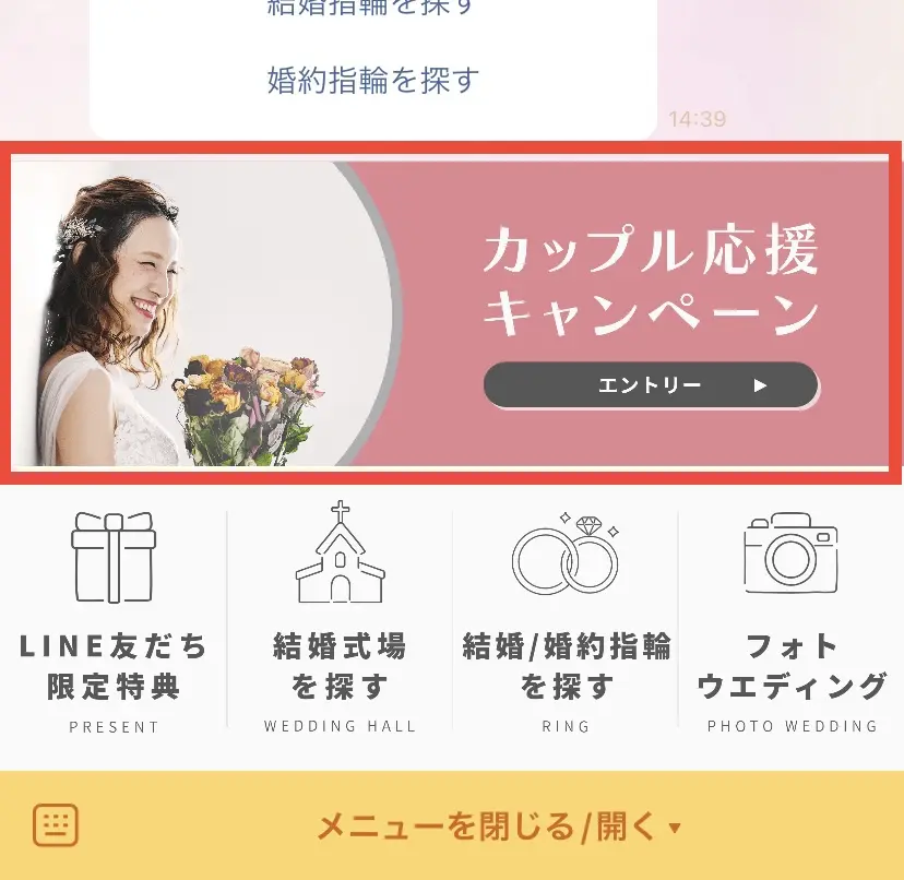 最大60,000円分の電子マネーがもらえる「マイナビウェディング」