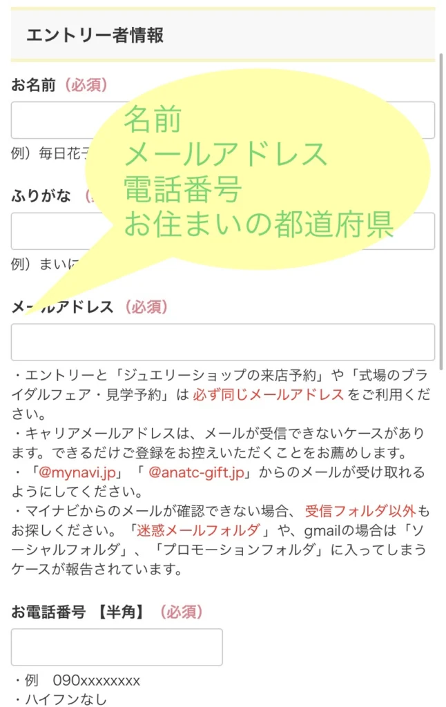 最大60,000円分の電子マネーがもらえる「マイナビウェディング」