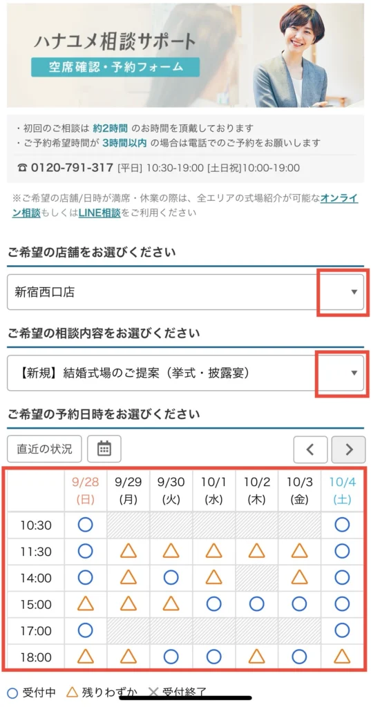 ハナユメは最悪?悪い口コミの正体と、使わないと100万円損する「たった1つの条件」