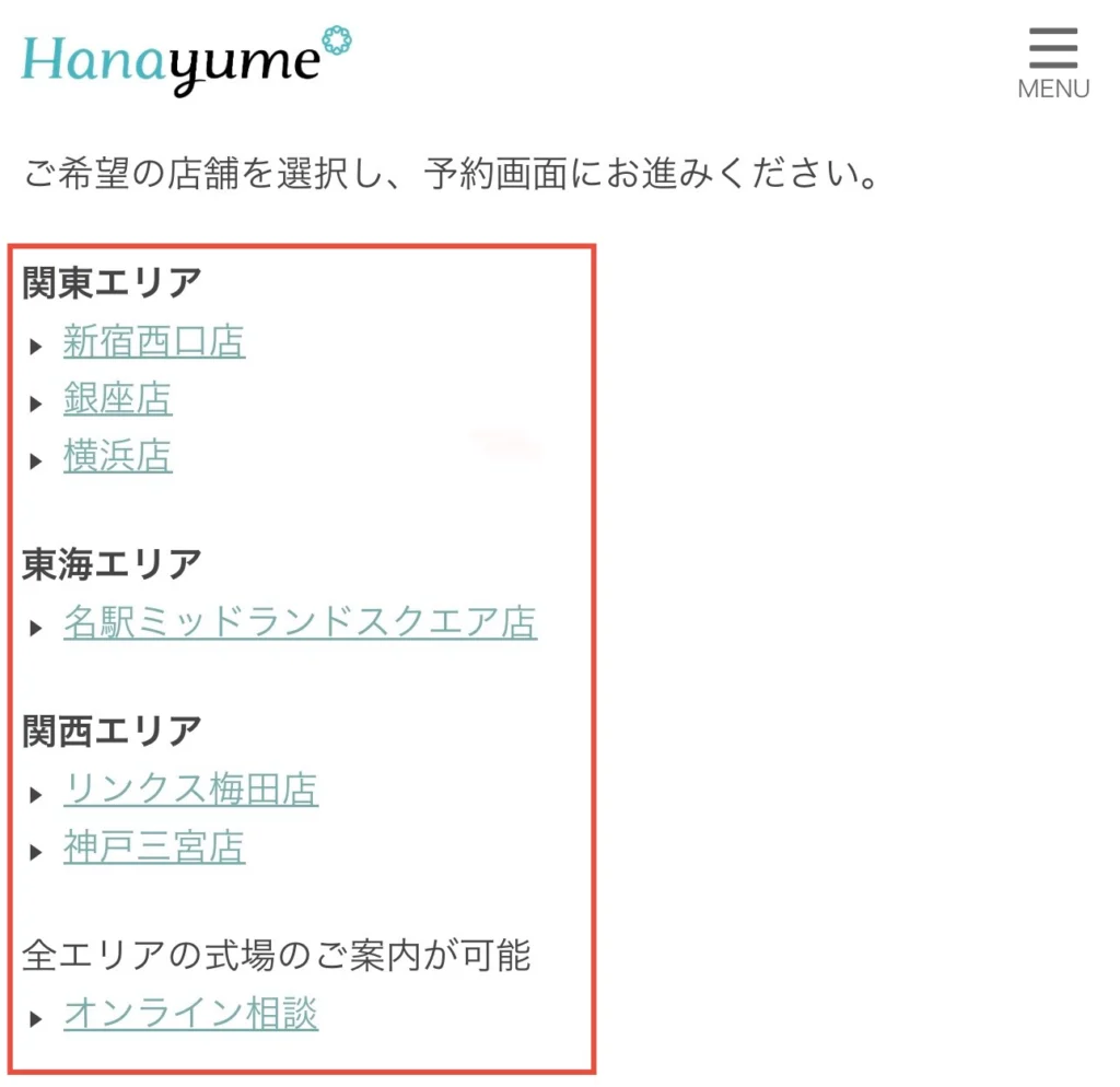 ハナユメは最悪?悪い口コミの正体と、使わないと100万円損する「たった1つの条件」