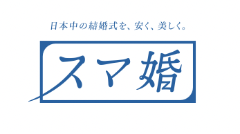 掲載式場数で選ぶ