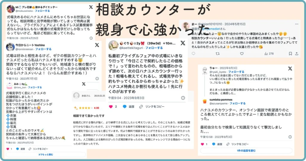相談カウンターが親身で心強かった