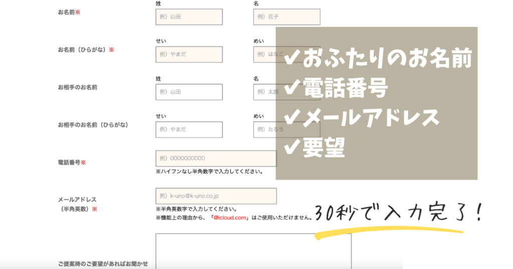 ケイウノに直接来店予約ならZoomカウンセリングも可能!