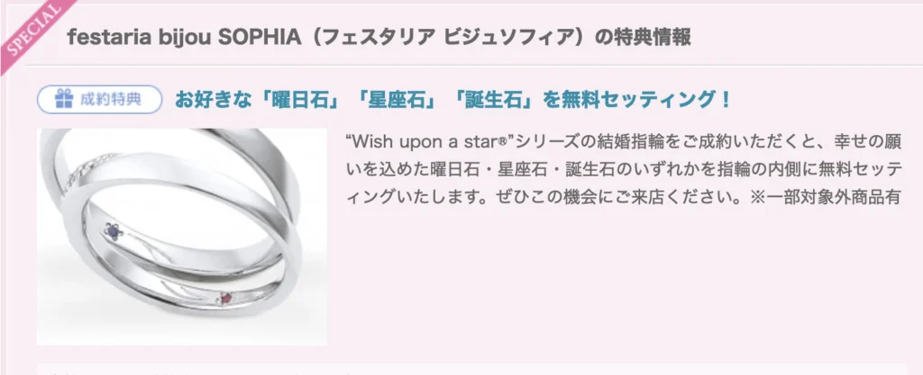 【見なきゃ損!】フェスタリアの結婚・婚約指輪をお得に購入する方法