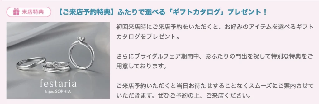 【見なきゃ損!】フェスタリアの結婚・婚約指輪をお得に購入する方法