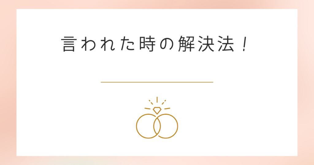 フェスタリアでダサい・安っぽいと思われないための解決法!
