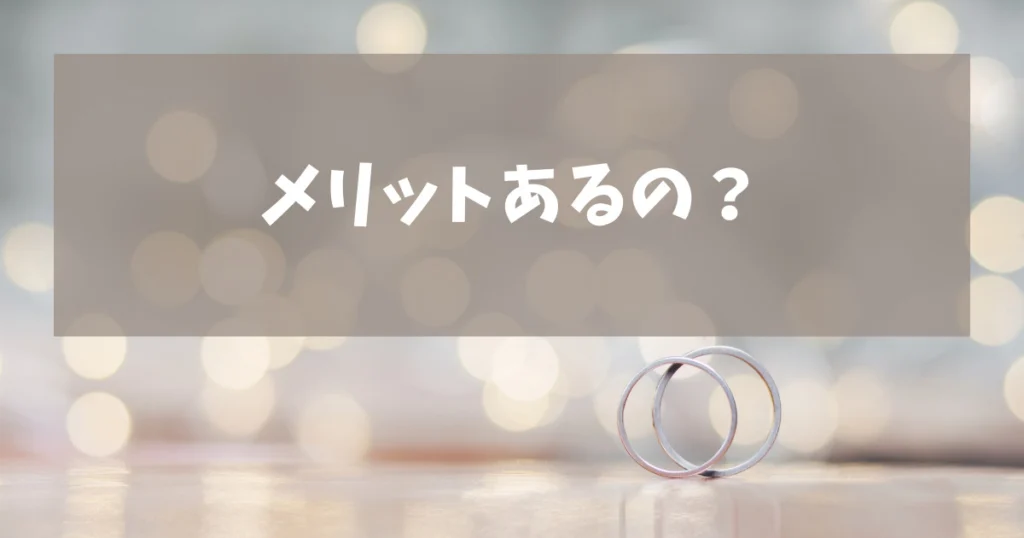 口コミから考えられるエクセルコダイヤモンドの「メリット」5つ