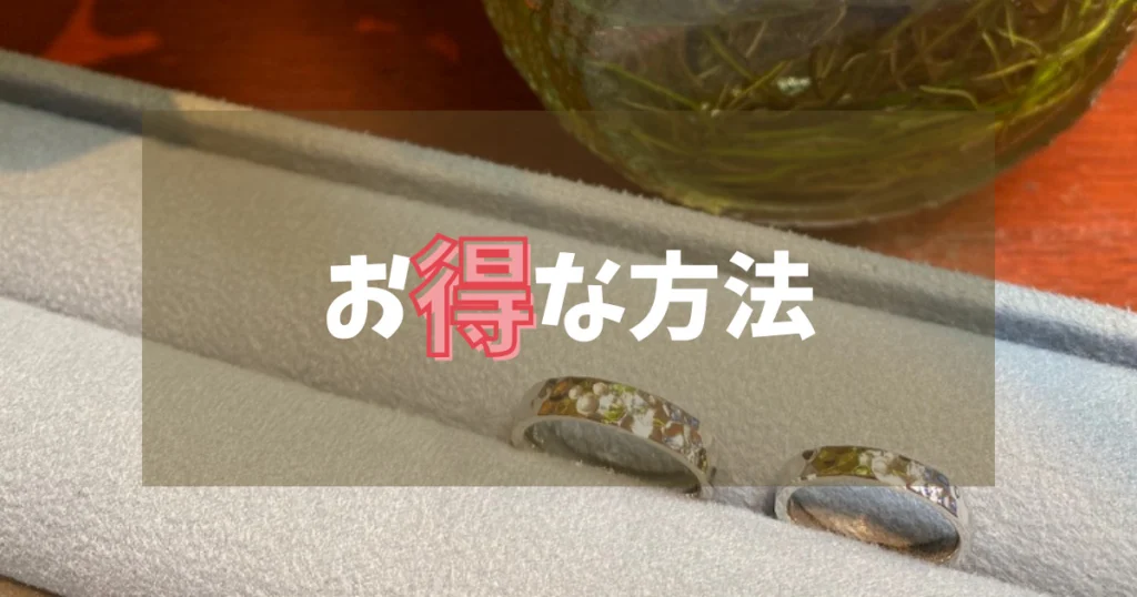 ケイウノで失敗・後悔しないための来店予約方法!
