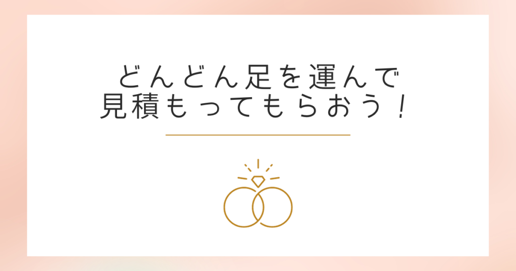 まとめ:フェスタリアはダサい・安っぽいというのは仮説!気にせず試着しに行こう!