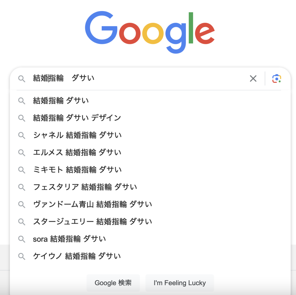 「フェスタリアはダサい・安っぽい」と検索で出てくる理由は何?
