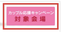 もらえない場合あり?参加する時の注意点