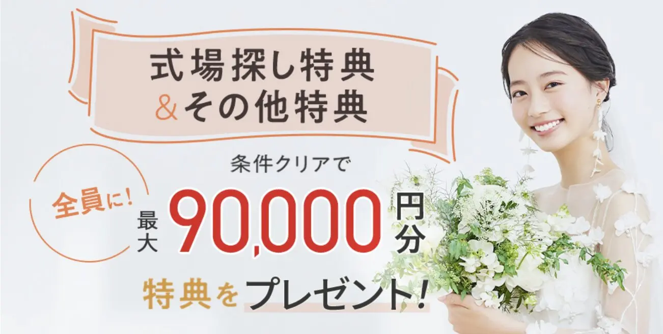 【2026年5月】ハナユメキャンペーン攻略!特典をW取りする裏技ともらえない時の注意点