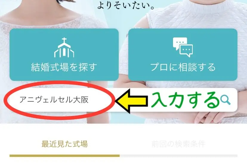 ③WEBで自分で予約する