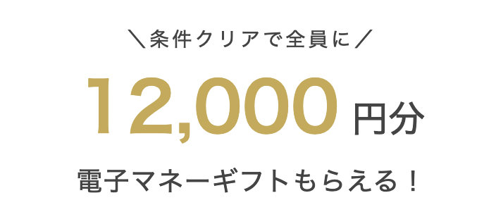 ディズニー結婚指輪をお得に購入する方法