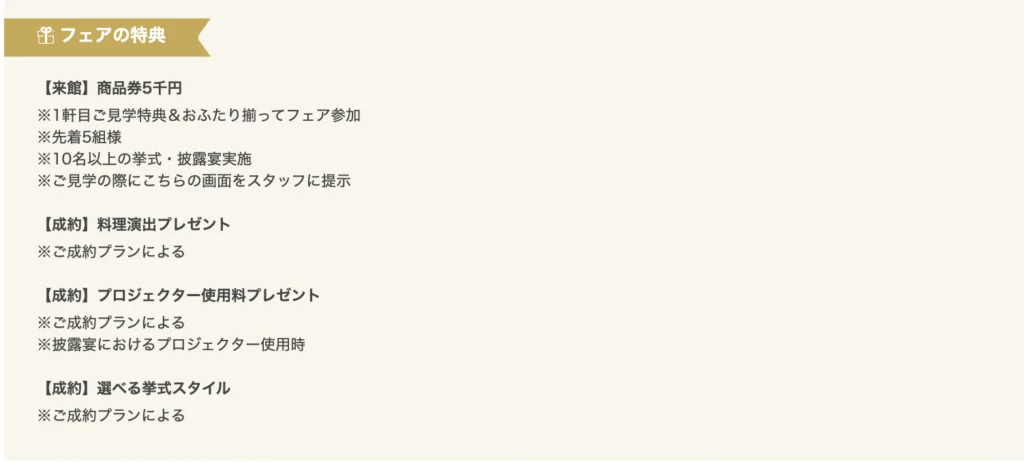 クリスマス限定特典と通常特典の比較