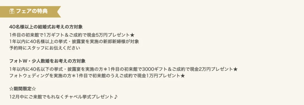 静岡県沼津市 ウエディングファンタジア