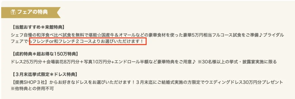 試食の種類が選べる